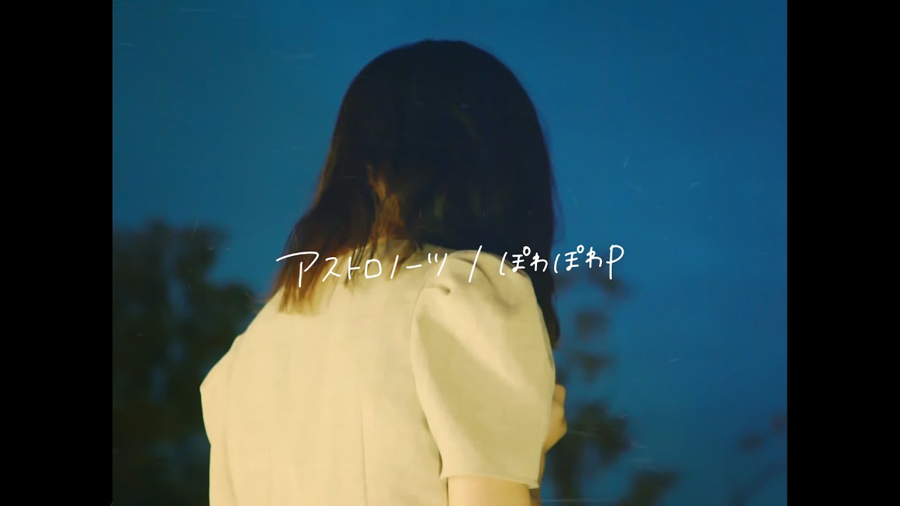 泣きながら「アストロノーツ」歌ってみた【こはならむ】