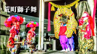 大門 荒町の獅子舞 天王山神社 宮参り | 富山県射水市
