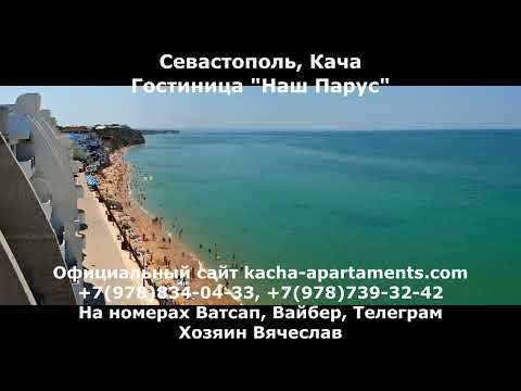 Accommodation in Sevastopol Kacha Our Sa, Sevastopol - apartment by the day