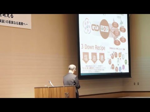 弘前大学COIヘルシーエイジング イノベーションサミット2016　中路 重之