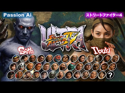 Ultra Street Fighter 4 Real| ウルトラストリートファイター4リアル|真街頭霸王4|#ai #streetfighter #ultrastreetfighter4 #game