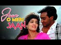 Jaan O Meri Jaan Ajay Devgn Twinkle Khanna Manhar Udhas Alka Yagnik 90 S Hits Jaan Movie