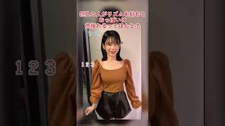 巨乳の人がリズムを刻むとおっぱいは倍揺れるってほんと？ #検証します #揺らしてみた #揺れすぎ注意# 誰でもダンス # フィロソフィーのダンス # フィロのス # 奥津マリリ # マリチチ