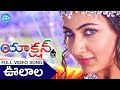 Oolala Song From Action 3D Movie Neelam Upadhyaya Allari Naresh
