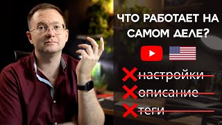 Как создать американский ютуб канал НА САМОМ ДЕЛЕ? thumbnail