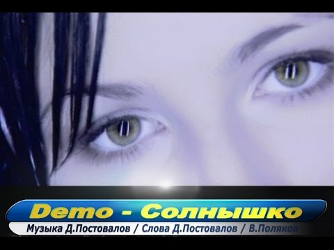 DEMO - ДЕМО – Солнышко ????