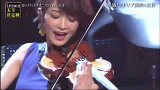 Download lagu ロックバイオリニスト Ayasa さんのLemon演奏 mp3