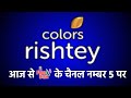 Colors Rishtey Channel On DD Free Dish New Satellite| DD Free Dish New Update Today | Colors Rishtey