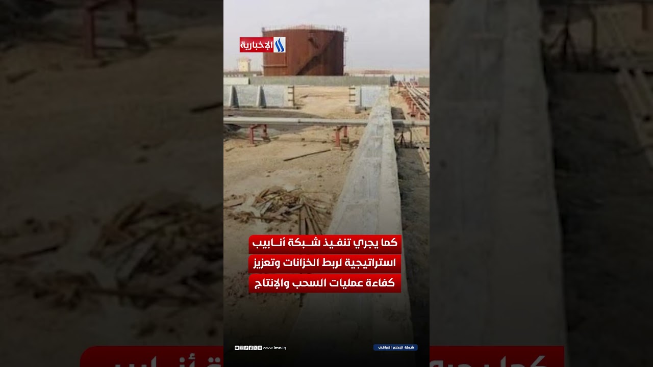 فيديو | مصفى السماوة يقترب من قفزة إنتاجية كبيرة