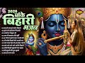 2026 सुपरहिट बांके बिहारी भजन Banke Bihari Bhajan 2026 Kri