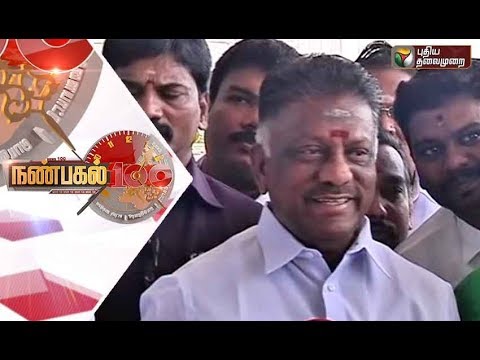 Nanpagal 100 NEWS | 05/11/2018 | Puthiya Thalaimurai TV
