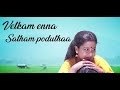Unnai Thane Thanjam Endru Ilayaraja Hits