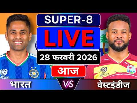 India vs West Indies Super-8 World Cup Match Score & Commentary | IND vs WI Last over #highlights