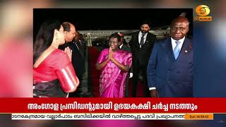 ദ്വിരാഷ്ട്ര സന്ദർശനത്തിനായി രാഷ്ട്രപതി ദ്രൗപദി മു?