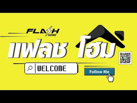 flash express เช็คพัสดุ