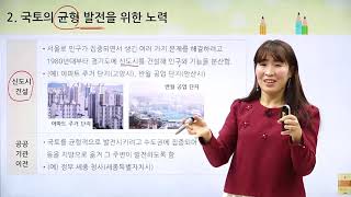 [동아출판] 백점 시리즈 초등 5학년 백점 사회 - 우리 국토의 인문 환경 (2)