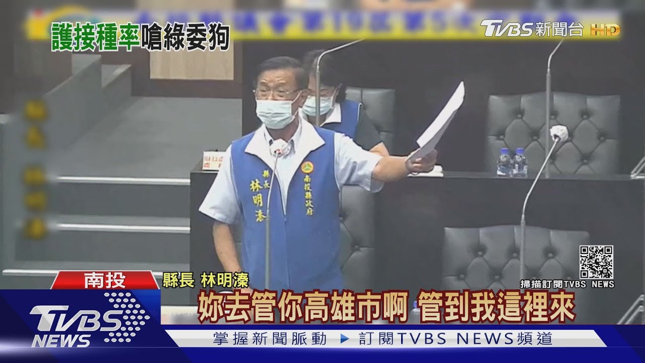 嗆中央抹黑施打率 林明溱罵「管碧玲是狗」