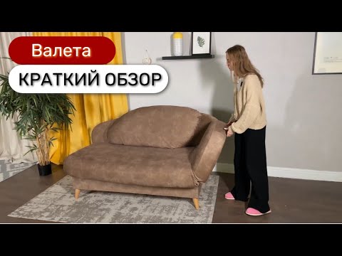 Кушетка Валетта (Pushe) Кушетка Валетта (Pushe)