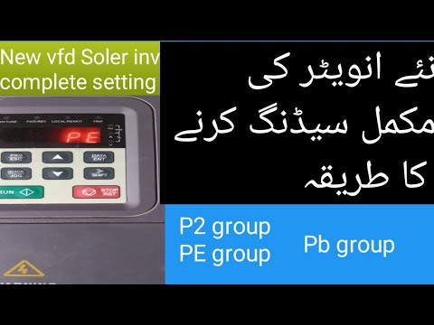 new vfd Soler invt complete setting/ PE , P2and Pb group ki setting