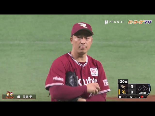 イーグルス・美馬 5回まで完璧な投球を見せ今季4勝目