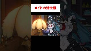 【原神】ダニカは完璧なメイド
