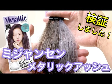 バブルツリー、バブルアッシュ 植物