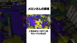 【スプラ3】ガチキング決定戦ホコ　EGOIST　1分解説#shorts 　 #スプラトゥーン3