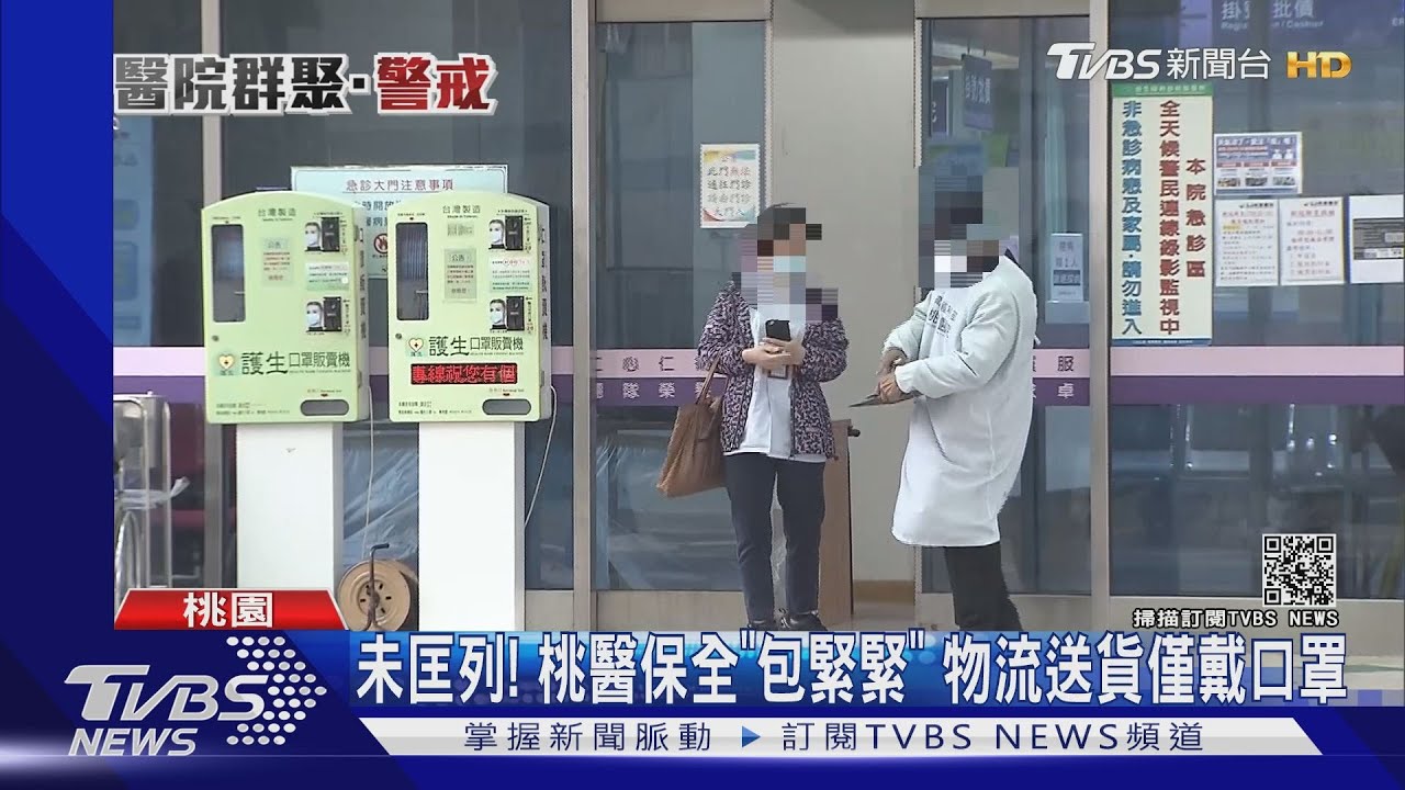 桃醫陪病者等6大族群「未匡列」 憂成社區漏洞