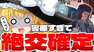 【ゆっくり実況】超人気アニメのゲームで害悪プレイしたら友達に絶交された件についてｗｗ【BLEACH Rebirth of Souls】