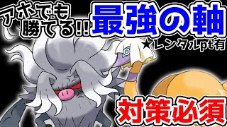 【ポケモンSV】クエスパトラ、コノヨザルを使えばアホでも勝てます【レンタルPTあり】
