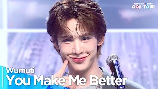 [影音] 240809 ArirangTV Simply K-Pop Con-Tour