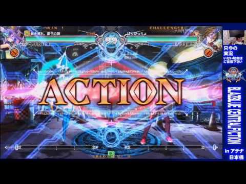 BBCF 9/20/2016 『YOMOTSUHIRASAKA』 Gouda Izanami