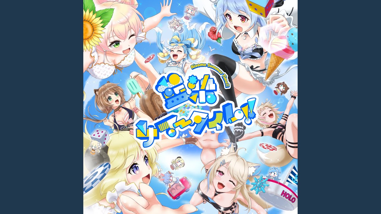 藍染サマータイム!! (Instrumental)