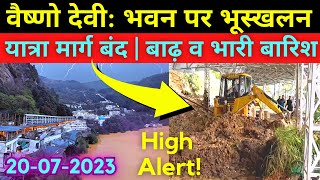 Vaishno Devi: भवन पर भूस्खल�