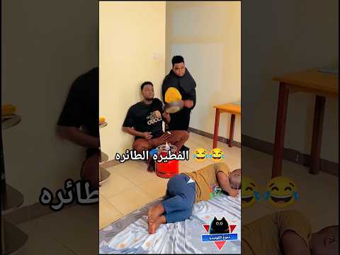 الفطيره الطائره 😂 أسرع سرقة فطيرة في التاريخ - مقاطع مضحكة - مقالب مضحكه - دموع الكوميديا