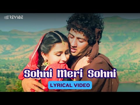 Sohni Meri Sohni (Official Lyric Video) | Asha Bhosle, Anwar | Sunny, Poonam | Sohni Mahiwal