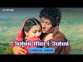 Sohni Meri Sohni Official Lyric Video Asha Bhosle Anwar Sunny Poonam Sohni Mahiwal
