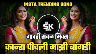 Download lagu Pichli Majhi Bangdi ( Dj Remix ) Trending Song | Bai G Pichli Majhi Bangadi Dj Song | Its Sk Style mp3 Download lagu Pichli Majhi Bangdi ( Dj Remix ) Trending Song | Bai G Pichli Majhi Bangadi Dj Song | Its Sk Style mp3