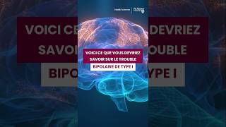 Ce que vous devriez savoir sur le trouble bipolaire I #shorts #bipolaire #mcmasteruniversity