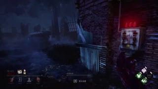 DBD 目標2kill