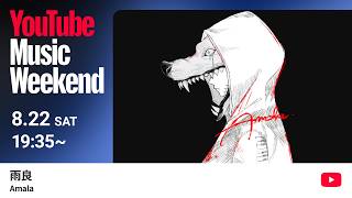 ADAM - 雨良 Amala - Studio Live  [YouTube MusicWeekend 12.0]