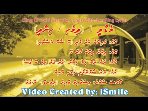 Medley Collection 1 (Dhivehi & Hindhi) (M-SOLO) w Scrolling Lyrics - iSing Dhivehi Karaoke