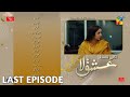 Ishq E Laa Episode Last Episode 32 Teaser Ishq E Laa Last Episode Promo 32 Promo
