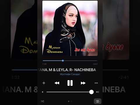 Adriana M & Leyla nachine