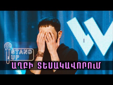 Women's Club 115 - STAND UP ԳՈՌ