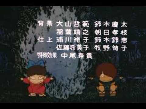 «Obake ga Ikuzo» — Икудзо Ёси