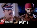 IG Durgaprasad Full Movie Part 1 | Suresh Gopi | Kausalya | Bhavani HD Movies