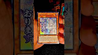 opening Yu-Gi-Oh!: INSANE! Limited Stamped Edition haul #yugioh #shorts