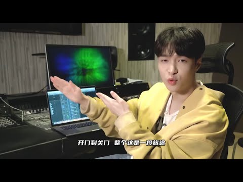 【張藝興】 200418 Zhang Yixing Lay - Yixing’s studio update Lay’s Music Class - 《Joker》Concept