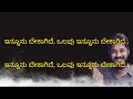 Innunu Bekagide Mundina Nildana Lyrical Video Vasuki Vaibhav